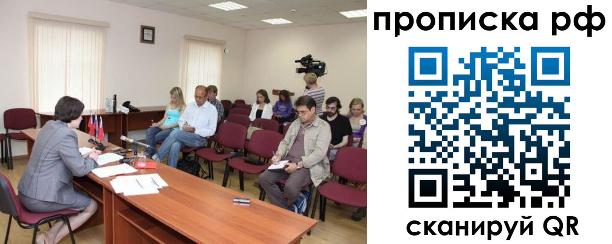 временная регистрация в квартире в Балашихе