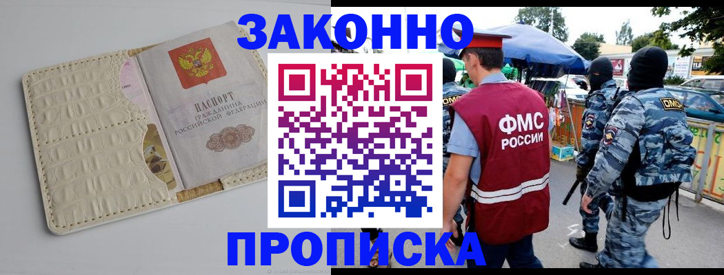 регистрация в Балашихе