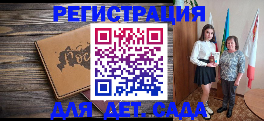 временная регистрация надежно в Балашихе