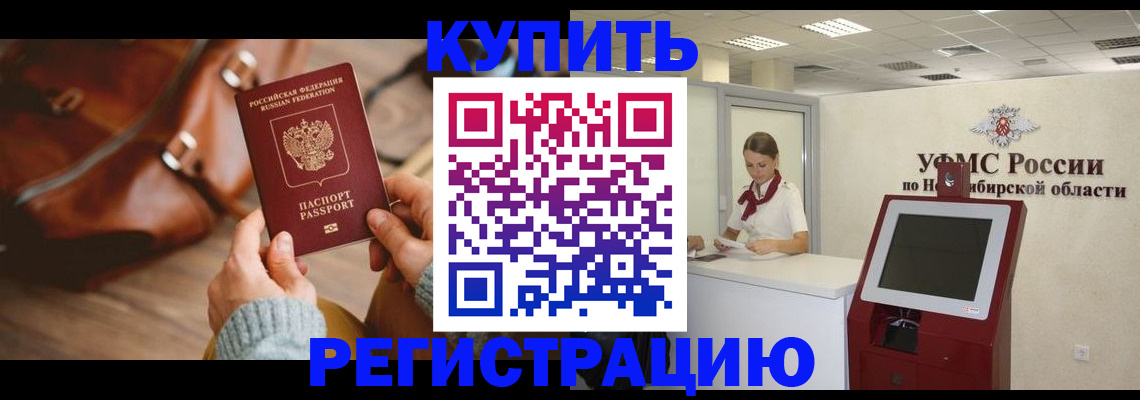 прописка иностранных граждан в Балашихе