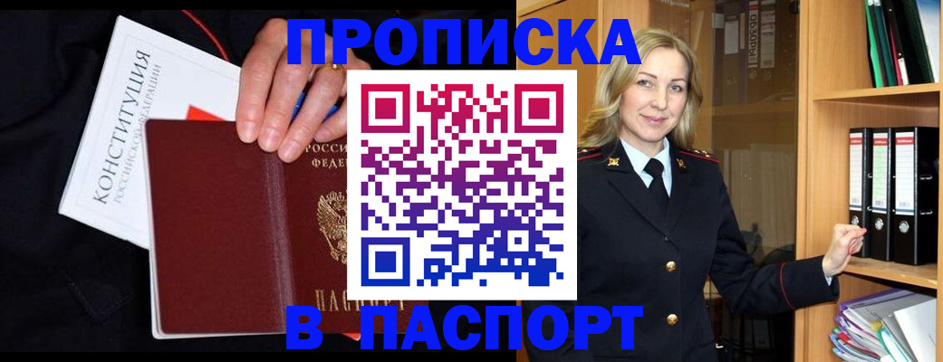 регистрация для школы в Балашихе