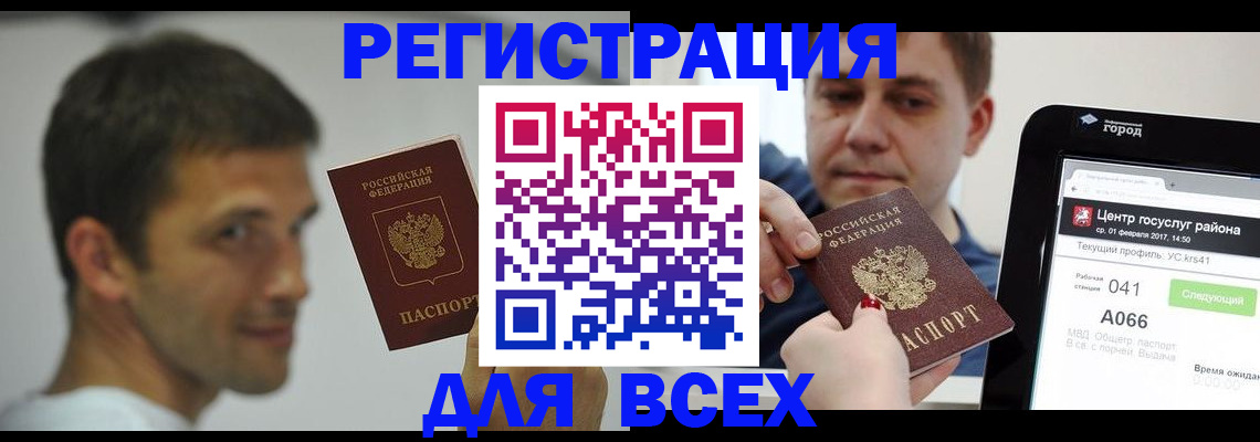 миграционный учет в Балашихе