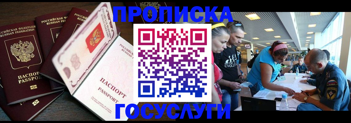 регистрация для дет. сада в Балашихе