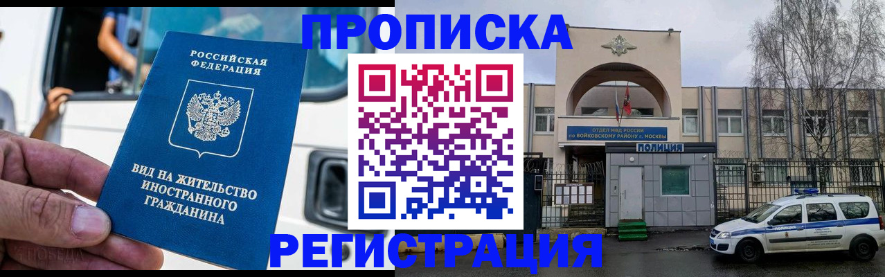 временная регистрация госуслуги в Балашихе